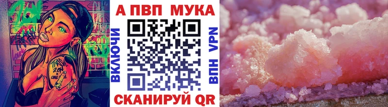 Alpha PVP СК Купить закладки Урюпинск