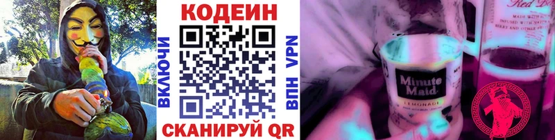 Купить закладки  Урюпинск  Codein Purple Drank 
