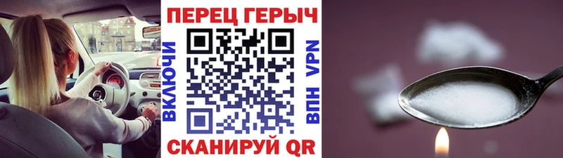 Героин VHQ  Купить где  Урюпинск 