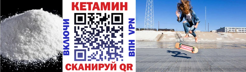 Купить где  Урюпинск  КЕТАМИН VHQ 