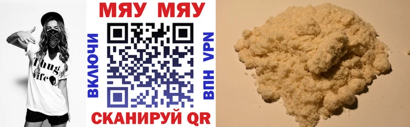 Меф мука  Купить закладки  Урюпинск 